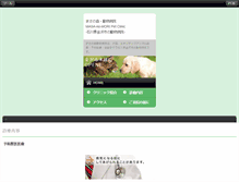 Tablet Screenshot of masanomori.com